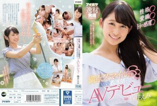 adult